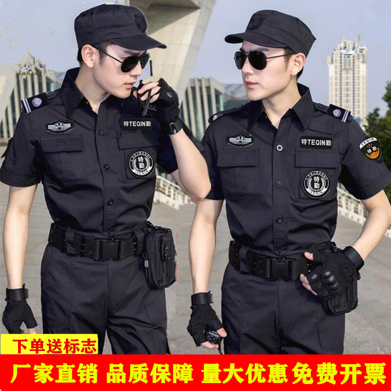 黑色特勤服短袖夏装透气保安服工作服套装作训服执勤标志帽裤装备