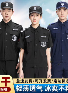 速干夹克保安工作服夏装蓝色短袖冰丝夏季保安制服2026新款保安服