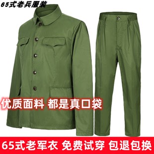 3505正品65式军套装的确良男老服装涤卡军干服越战老兵怀旧绿军衣