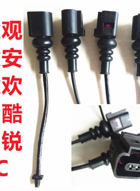 尚酷09年CC途观12款途安1.8途欢15明锐1.6前刹车片磨损报警感应线