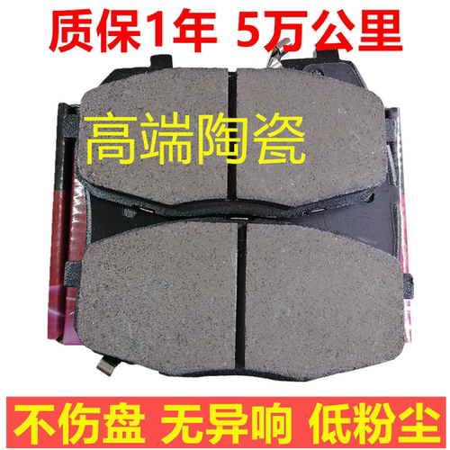 老花冠前后刹车片1.8杀车皮04 06 15款普锐斯 08年10陶瓷12