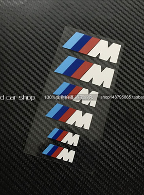 包邮刹车改装贴卡钳贴纸适用于宝马M车钳贴个性3色M标汽车贴纸