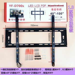 康佳海信小米长虹3255 98寸液晶电视通用加厚一体壁挂架