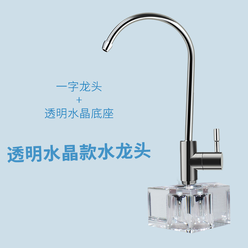 泡茶几水龙头桌面可移动 2分万向水晶底座净水器家用纯净水固定座