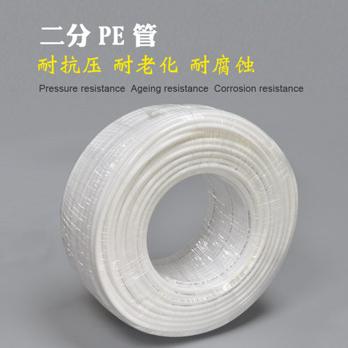 净水器pe管二分三分ro家用