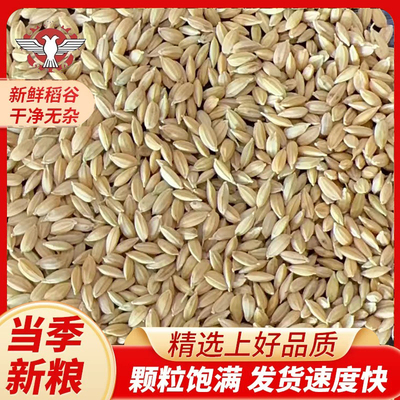 45斤水稻鸡鸭江浙沪皖包邮饲料