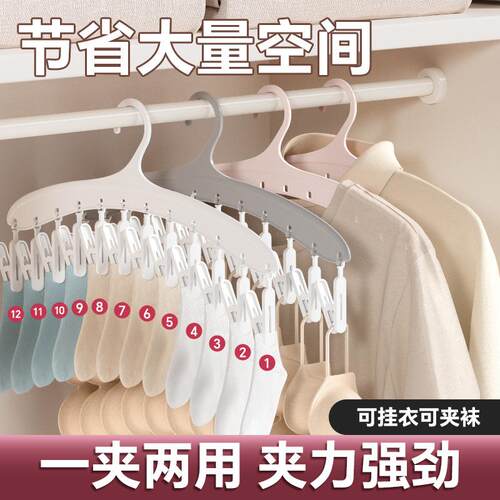 多夹子家用阳台无痕收纳衣架