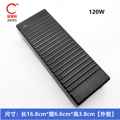12V6A7A8A9A10A品字型电源适配器外壳 24V4A5A大功率120W塑料壳体