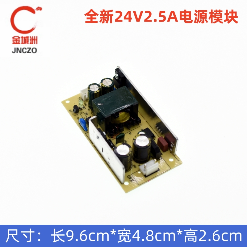 AC110/220V转DC24V2.5A净水器舞台灯60W开关电源适配器内置模块板