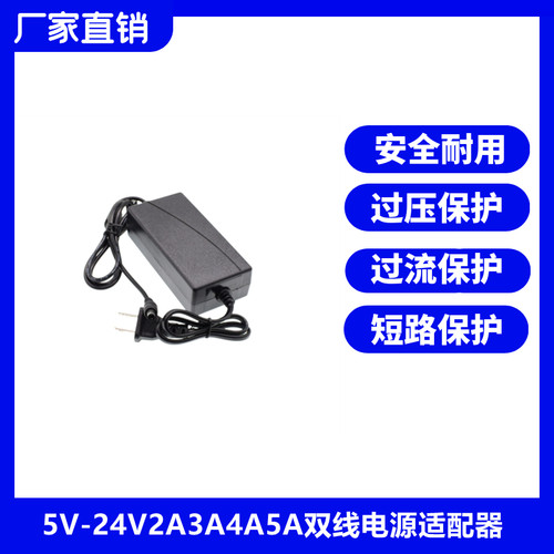 5V12V15V24V2A3A4A5A电源适配器