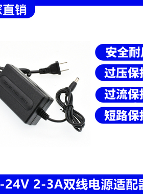 双线电源适配器5V6V9V12V15V24V1A2A3A监控LED灯带机顶盒充电器线