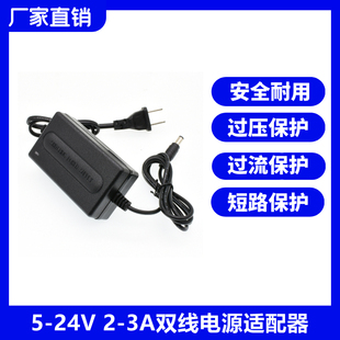 双线电源适配器5V6V9V12V15V24V1A2A3A监控LED灯带机顶盒充电器线
