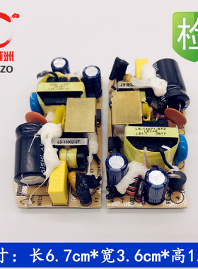 包邮LEI立德5V3A适配器裸板12V2A机顶盒路由器监控内置模块电源板