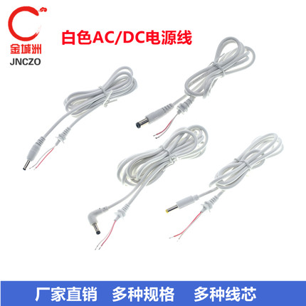 白色12V1.5A2A天猫精灵小爱同学 小度在家电源适配器DC输出公头线