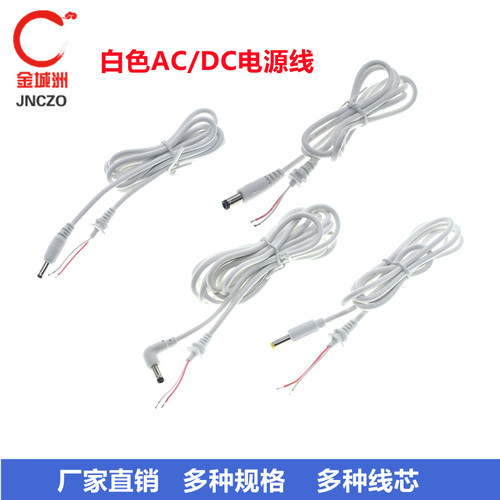 白色12V1.5A2A天猫精灵小爱同学 小度在家电源适配器DC输出公头线