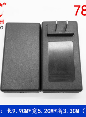 火牛电源适配器塑胶外壳 5V6V9V12V15V24V1A2A3A4A开关电源塑料壳
