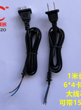 AC110-220V输入交流两插开关电源线 台灯监控电源适配器2芯插头线