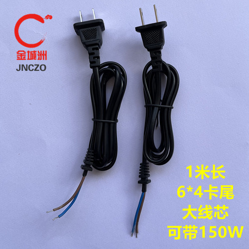 AC220V电源适配器输入交流插头线