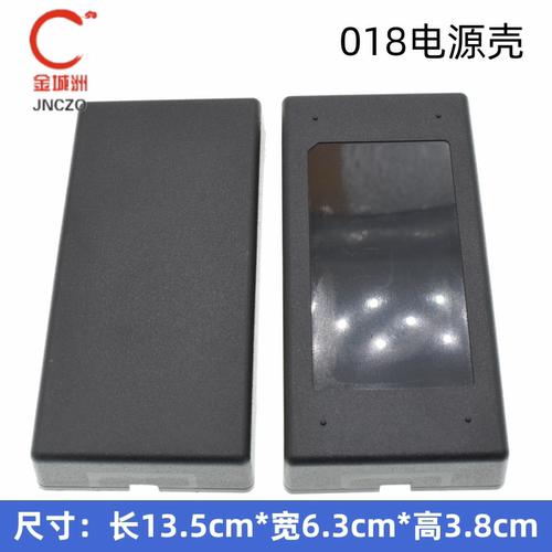 自扣式桌面式电源适配器塑料外壳