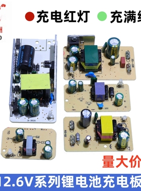 AC220V转DC12.6V1A/2A/3A/4A/5A 手电钻锂电池充电器隔离模块裸板