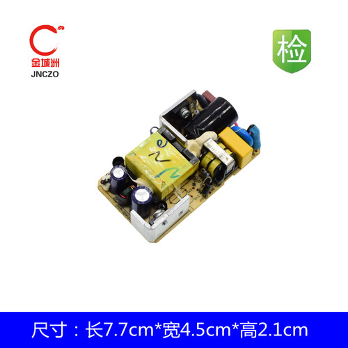 12v3a开关电源适配器裸板模块