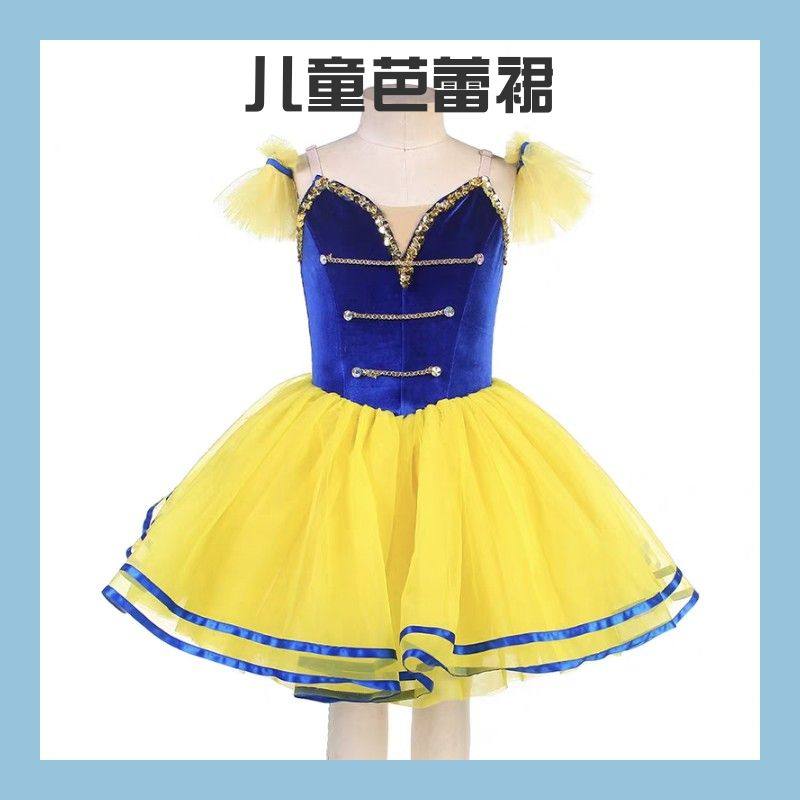 元旦儿童蓬蓬纱裙演出服幼儿园舞蹈亮片专业芭蕾舞裙女童表演服装
