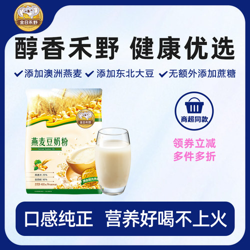 金日禾野燕麦豆奶粉营养早餐480g