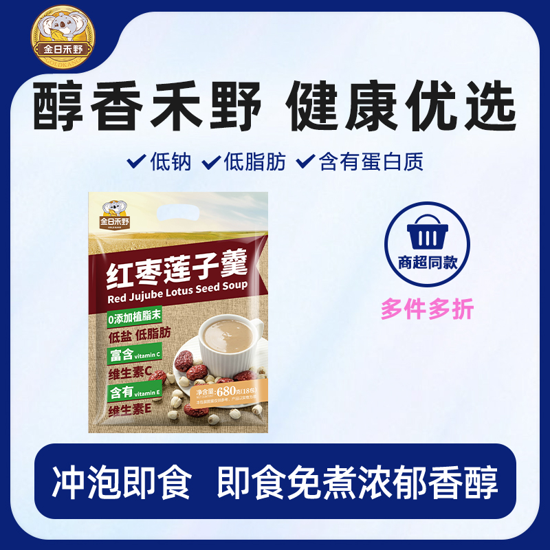 金日禾野袋裝營養沖飲紅棗蓮子羹
