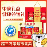 金日禾野 Ежедневная подарочная коробка для фестиваля в середине осени в середине осени для посещения родственников и друзей, чтобы дать сувениры