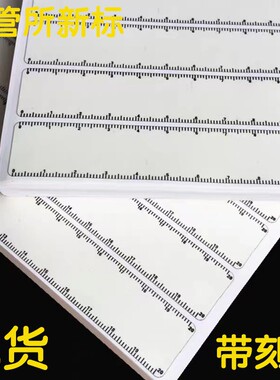 新国标车管所拓印纸拓号纸车架拓码发动机号纸网格刻度现货500条