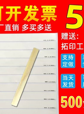 拓号纸车管所专用汽车年审上牌发动机车架拓码摩托车电动车拓印纸