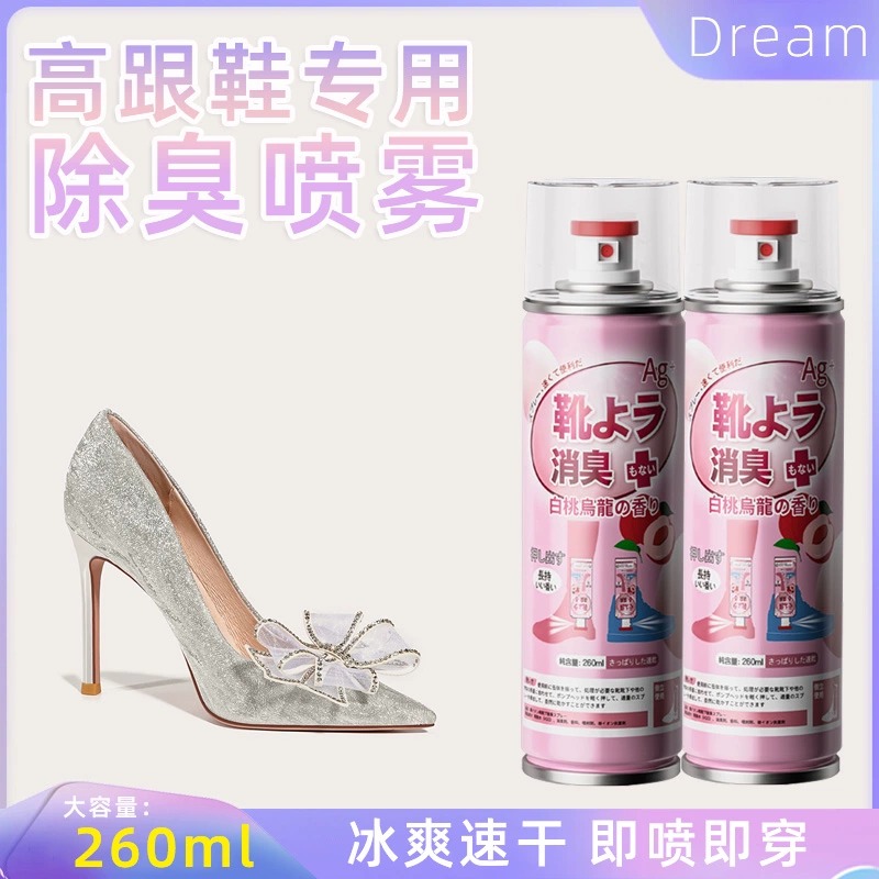 去脚臭防汗防臭倒喷头式喷雾