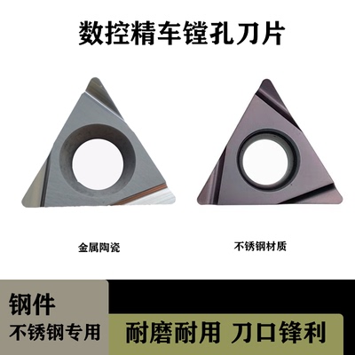 数控刀片TPGH080202L-F不锈钢刀粒镗孔刀片小内孔刀TPGH110302L/F