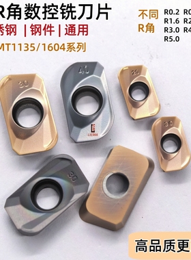 大圆弧大R角数控铣刀片APMT1604 113530  R1.2 R1.6 R2 R3 R4 R5