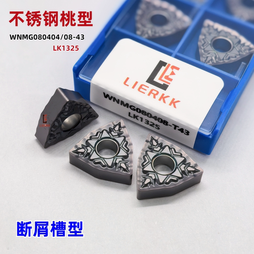 不锈钢断屑碎屑数控刀片