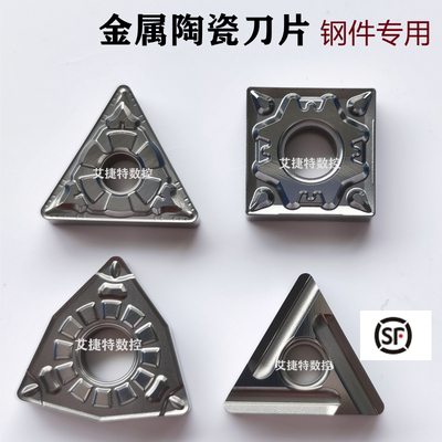 金属陶瓷数控刀片桃型钢件刀WNMG08 DN15 VN16 TN16  DC07 VB11