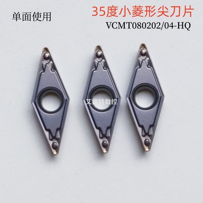 35度小菱形尖刀单面VCMT080202 080204HQ不锈钢钢件镗孔数控刀粒