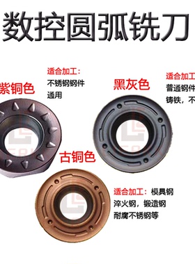 不锈钢数控铣刀P片RPMT08T2MO-FM RPMT10T3MOE-JS 1204圆弧车刀粒