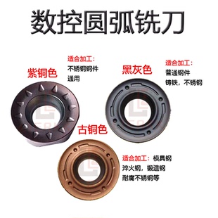 不锈钢数控铣刀P片RPMT08T2MO-FM RPMT10T3MOE-JS 1204圆弧车刀粒