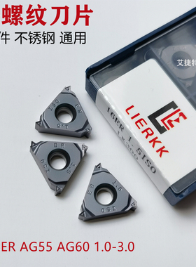 数控刀片外螺纹16ERAG55 AG60 1.0 1.5 2.0 3.0ISO外牙钢件不锈钢