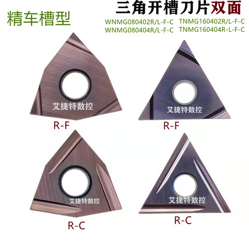 数控刀片三角开槽精加工刀WNGG080402 04R TNMG160402R  L 不锈钢