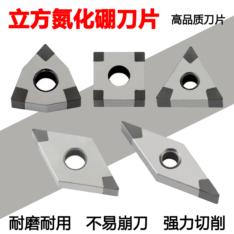 氧化硼CBN金刚石超硬数控刀片TNGA160404 WN VN淬火钢 铸铁刀粒
