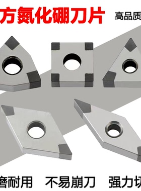 氮化硼CBN金刚石超硬数控刀片TNGA160404 WN VN淬火钢 铸铁刀粒
