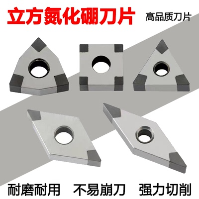 氮化硼CBN金刚石超硬数控刀片TNGA160404 WN VN淬火钢 铸铁刀粒