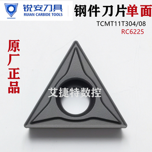 正品锐安数控刀片钢件三角单面刀粒TCMT16T304 08 RC6225特惠