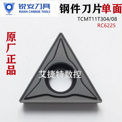 正品锐安数控刀片钢件三角单面刀粒TCMT16T304 08 RC6225特惠