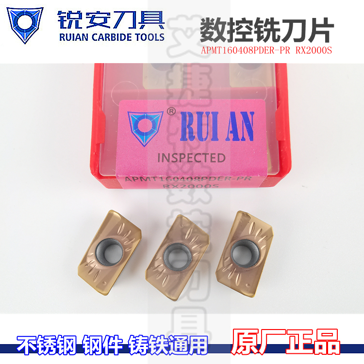 RUIAN锐安铣刀片APMT160408 1135PDER- PR RX2000S数控铣刀粒R0.8