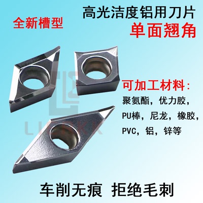 数控刀片铝铜专用聚氨酯优力胶PU棒尼龙橡胶PVC外圆内孔车削断屑