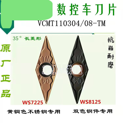 株洲钢件数控刀片单面不锈钢
