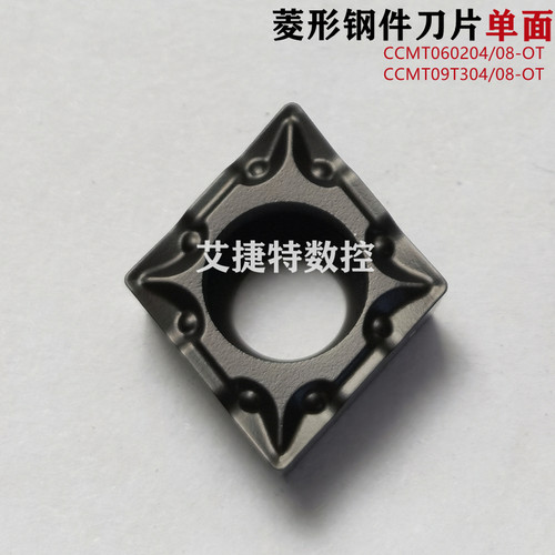 数控刀片钢件菱形CCMT060204 08 CCMT09T304 08 OT 单面车刀粒